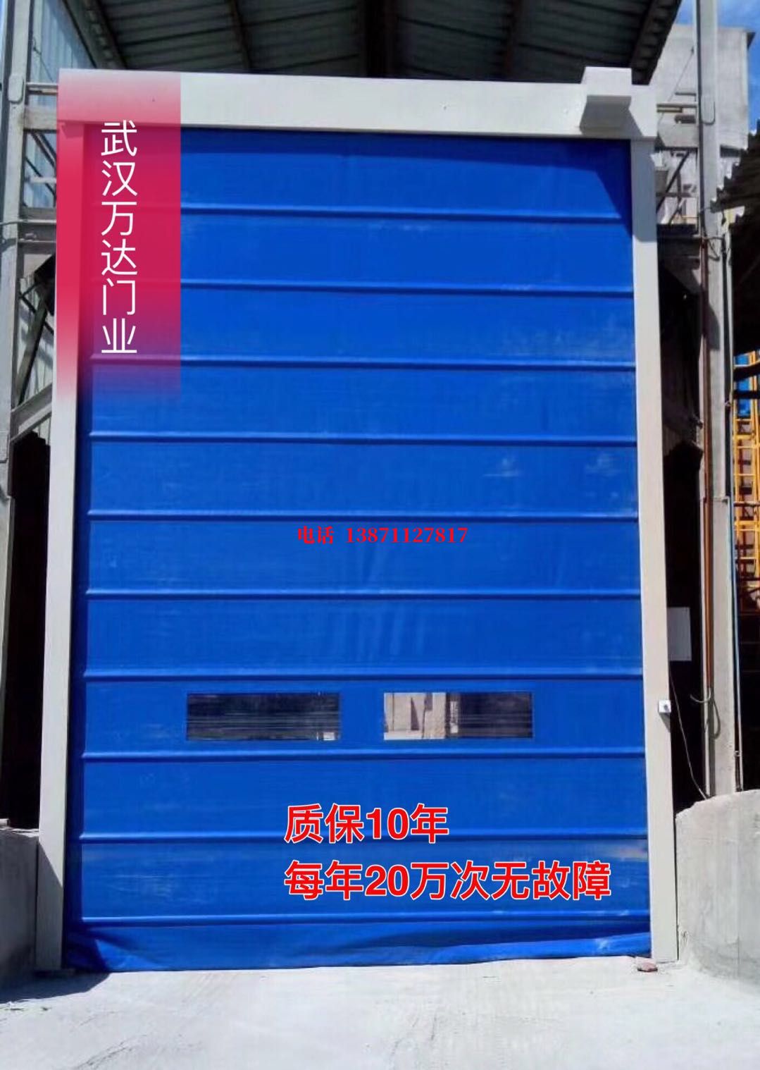 阿富汗防爆卷帘门_COPY